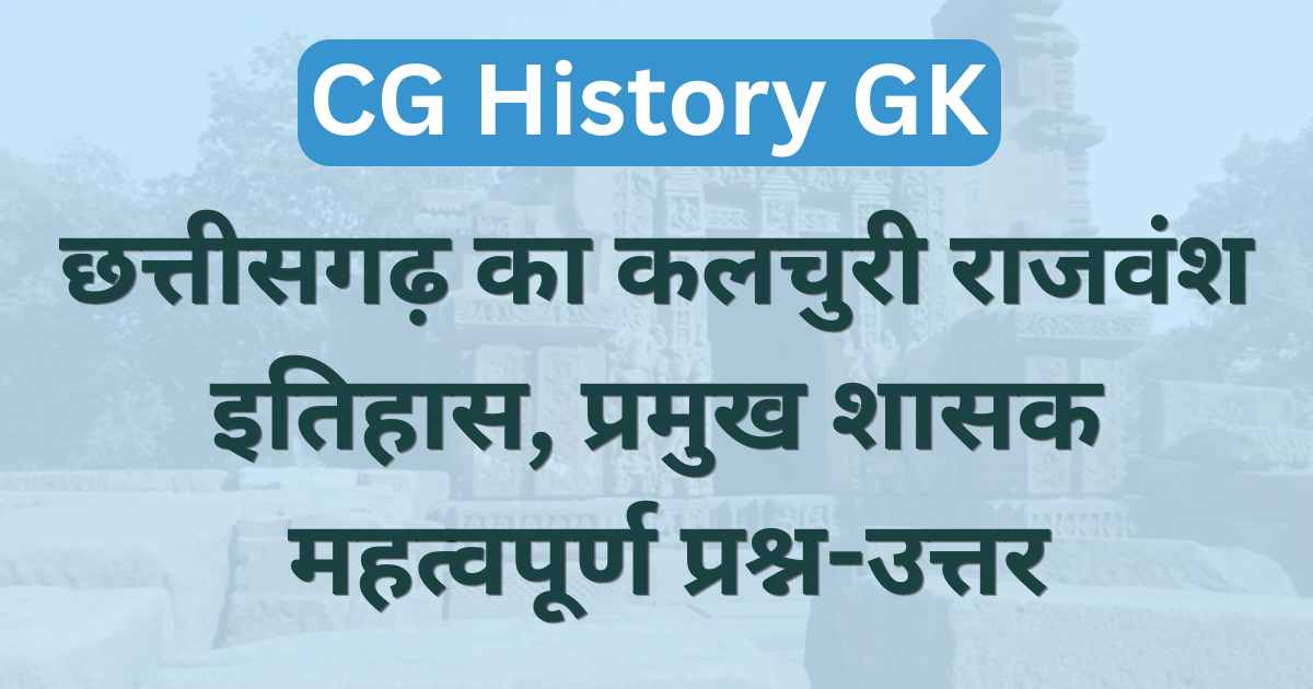 CG Kalchuri Vansh GK