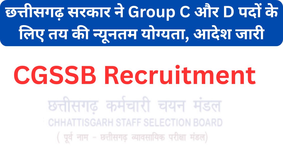 CGSSB Recruitment 2026