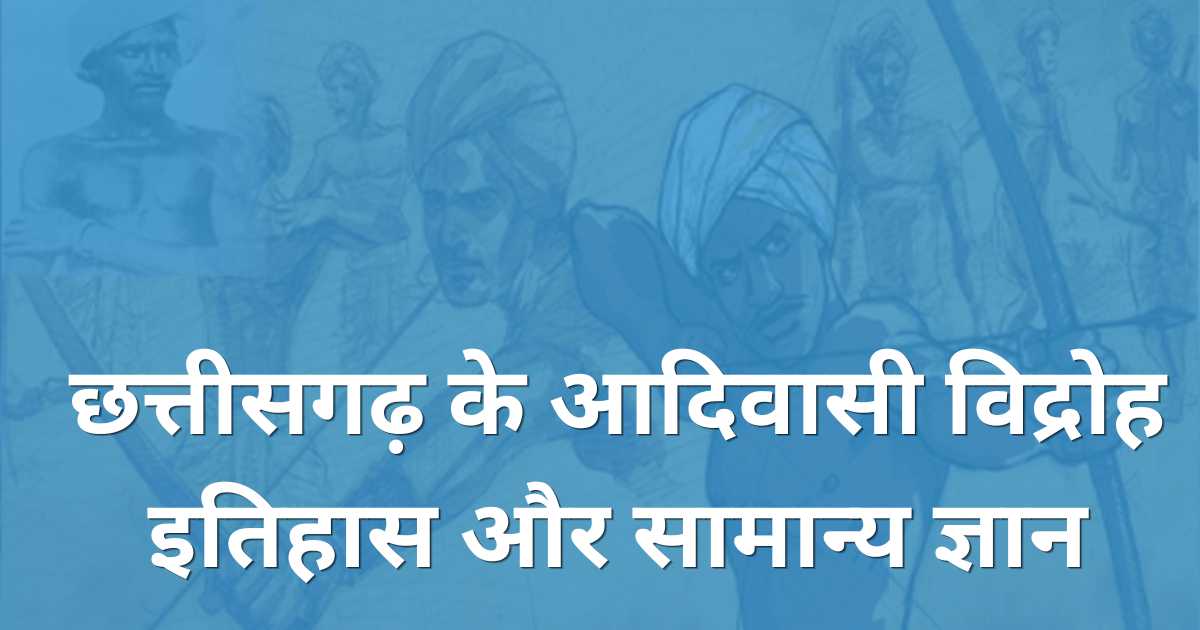 cg me kitne adivasi vidroh samanya gyan