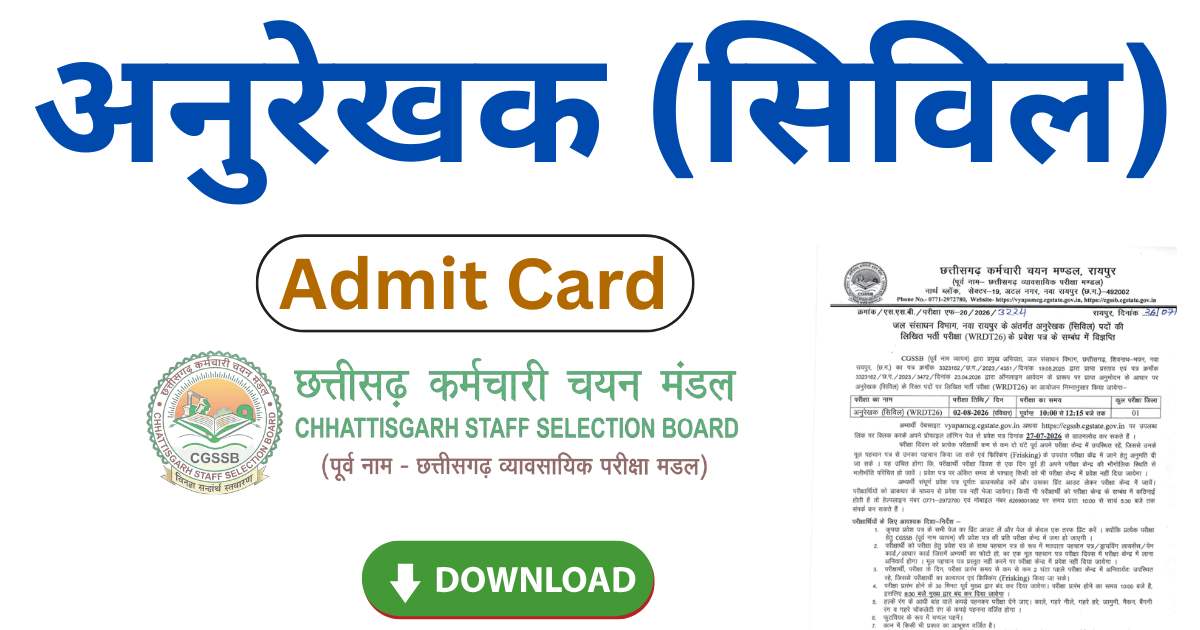 CG Anurekhak Admit Card 2026