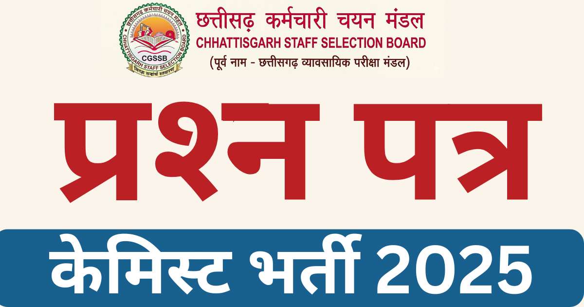 CG Chemist Question Paper