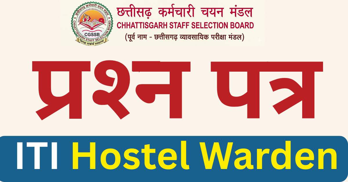 CG ITI Hostel Warden Question Paper