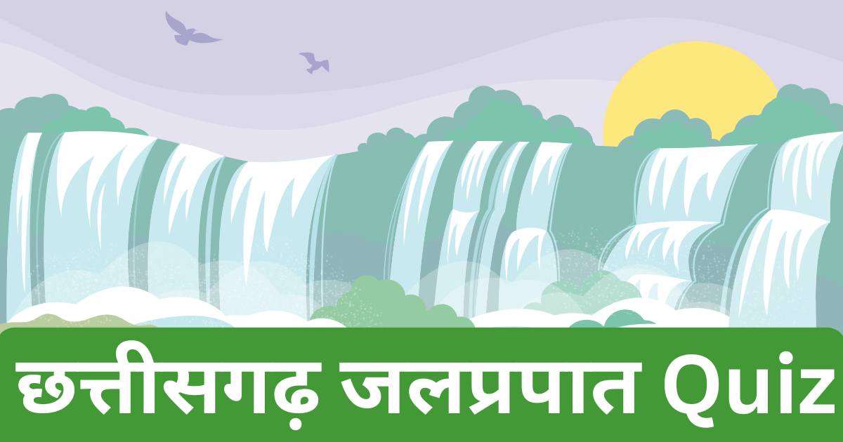 Chhattisgarh Waterfall General Knowledge