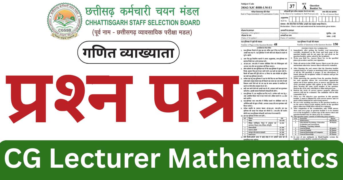 CG Lecturer Mathematics 2023 Question Paper