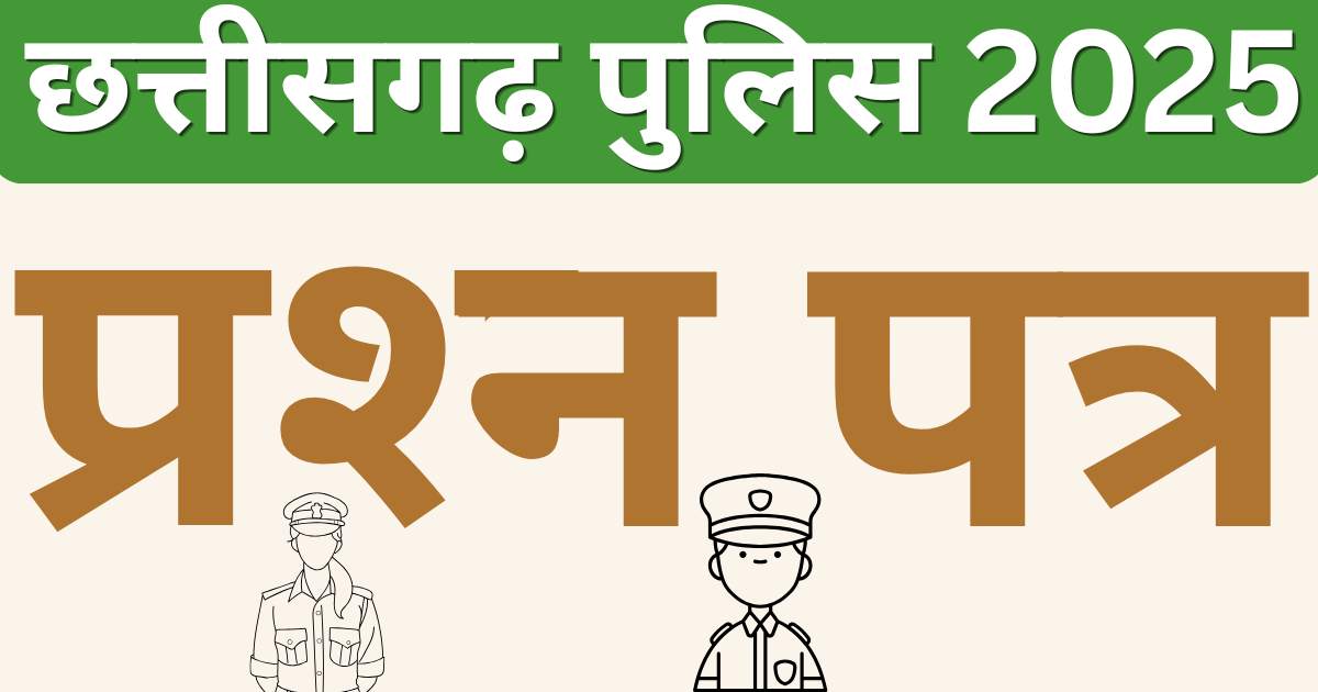 Chhattisgarh Police Constable Question Paper 2025 PDF