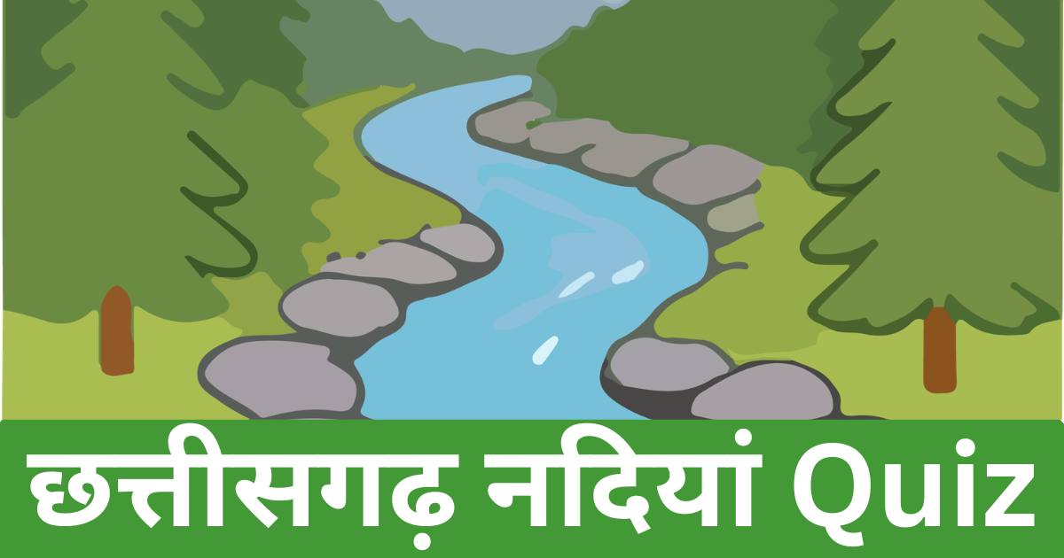 Chhattisgarh River GK in Hindi