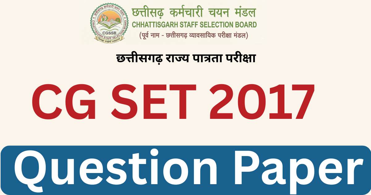 CG SET 2017 Question Paper with Answer Key PDF Download