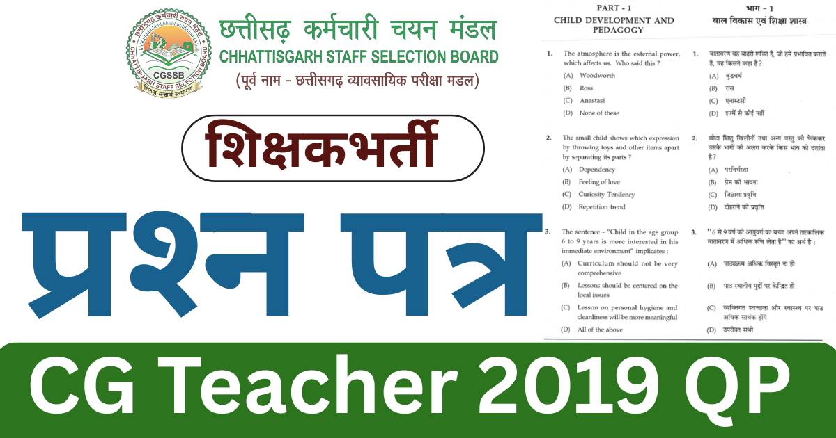 CG Vyapam Teacher Bharti Question Paper 2019 pdf