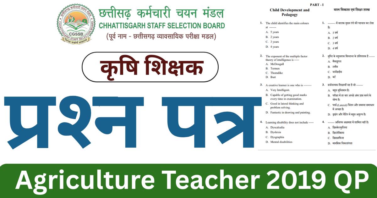 CG Agriculture Teacher Question Paper 2019