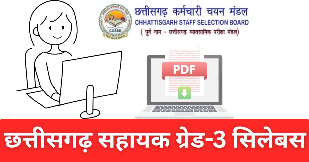CG Vyapam Assistant Grade 3 Syllabus 2026