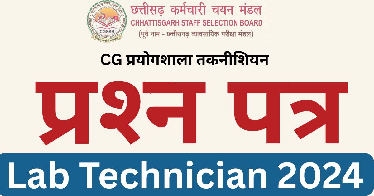 CG Lab Technician Question Paper