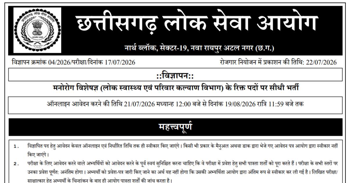 CGPSC Psychiatrist Vacancy 2026
