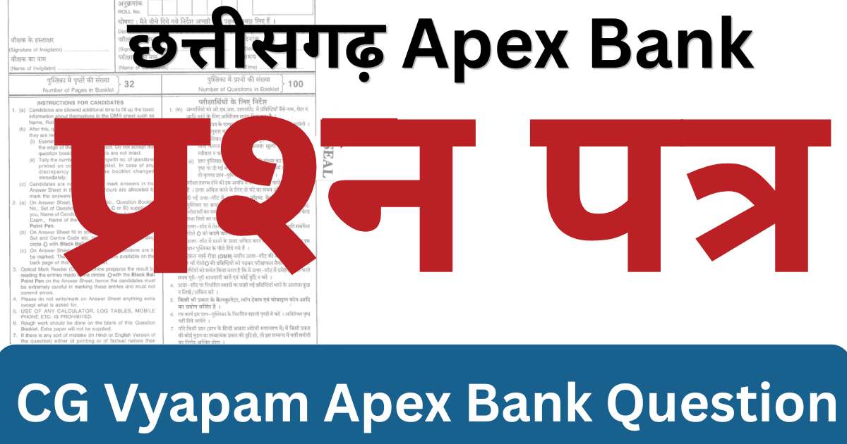 CG Apex Bank Question Paper