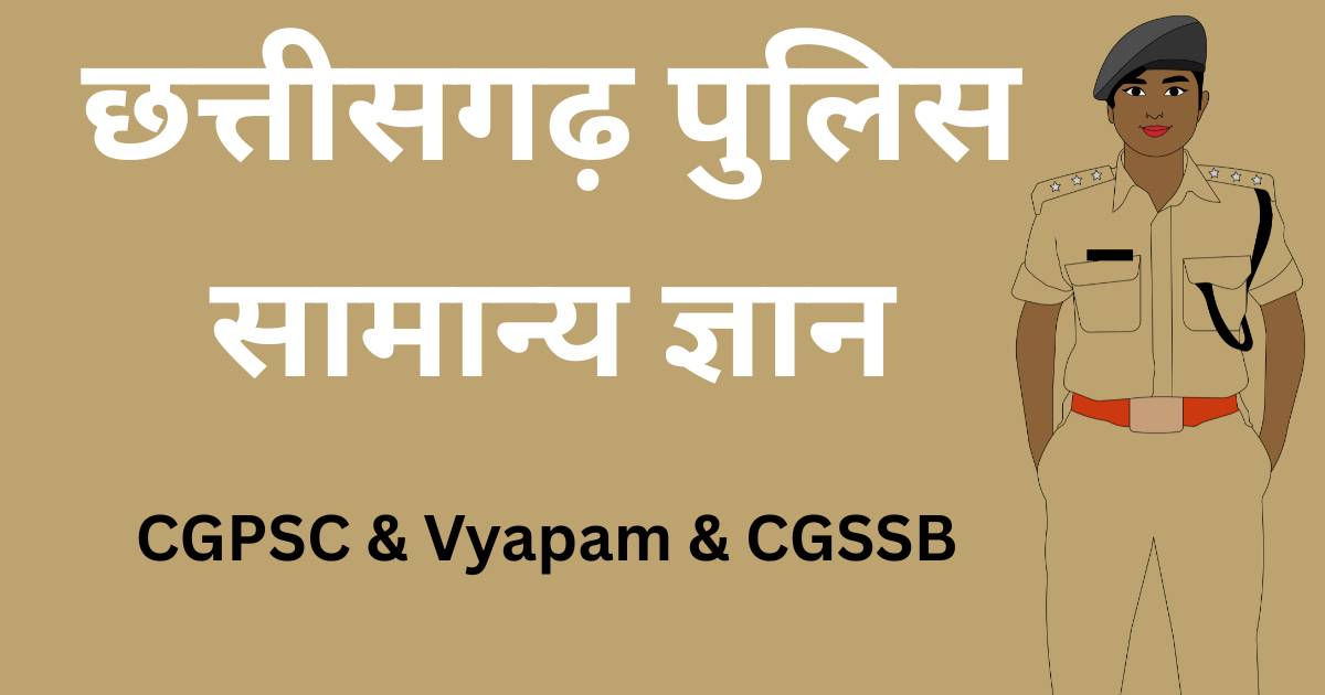CG Police GK