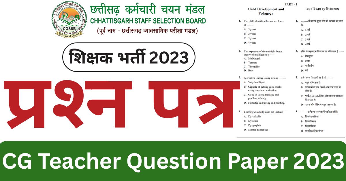 CG Teacher Question Paper 2023 With Answer Key