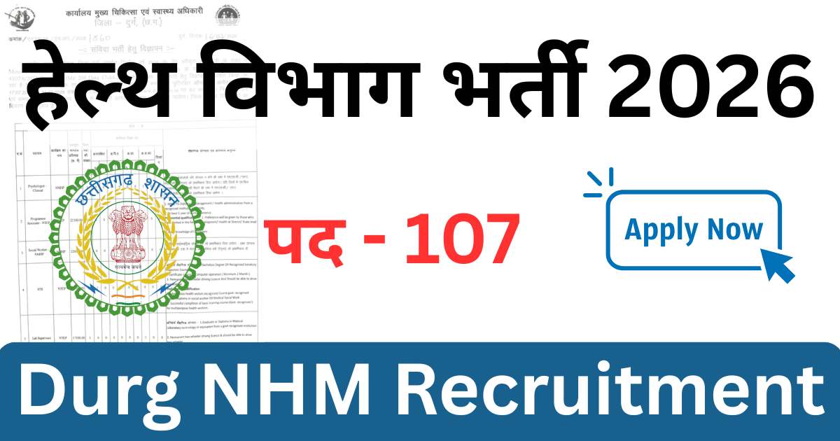 CG Durg Nhm Vacancy 2026