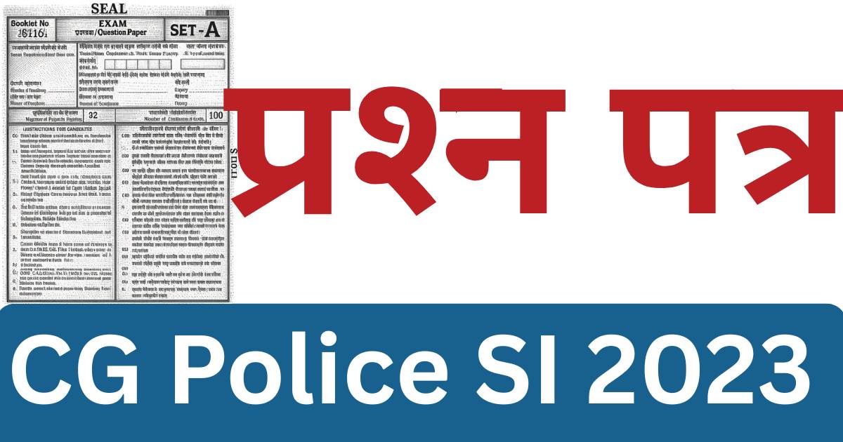 CG SI Question Paper 2023