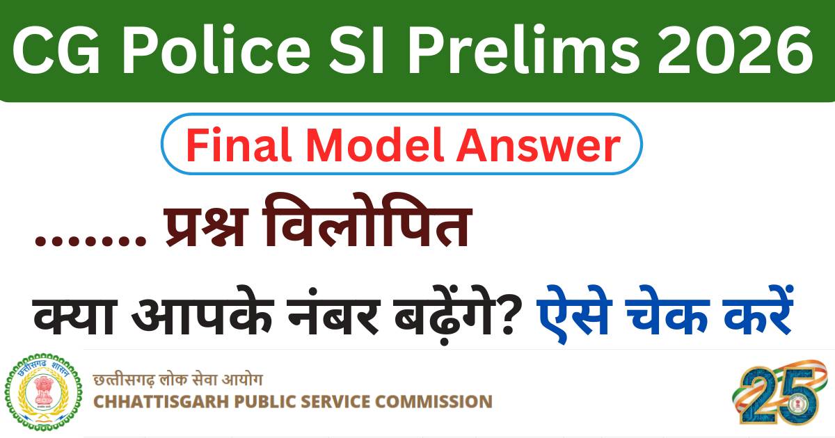 CGPSC SI Final Model Answer 2026