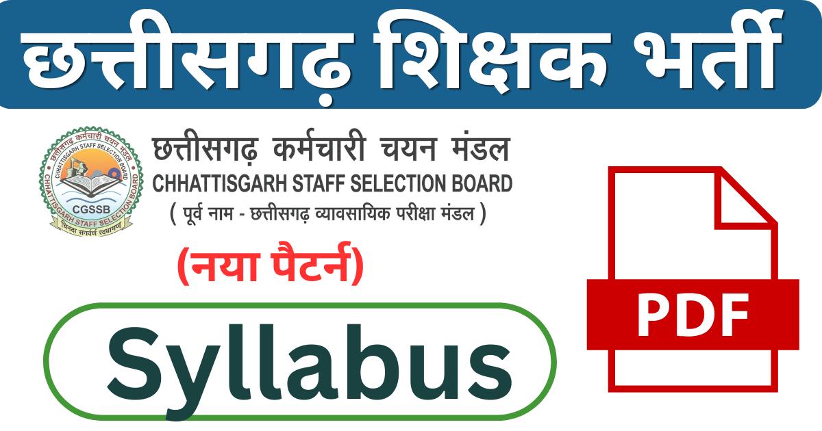 CG Shikshak Bharti Syllabus 2026