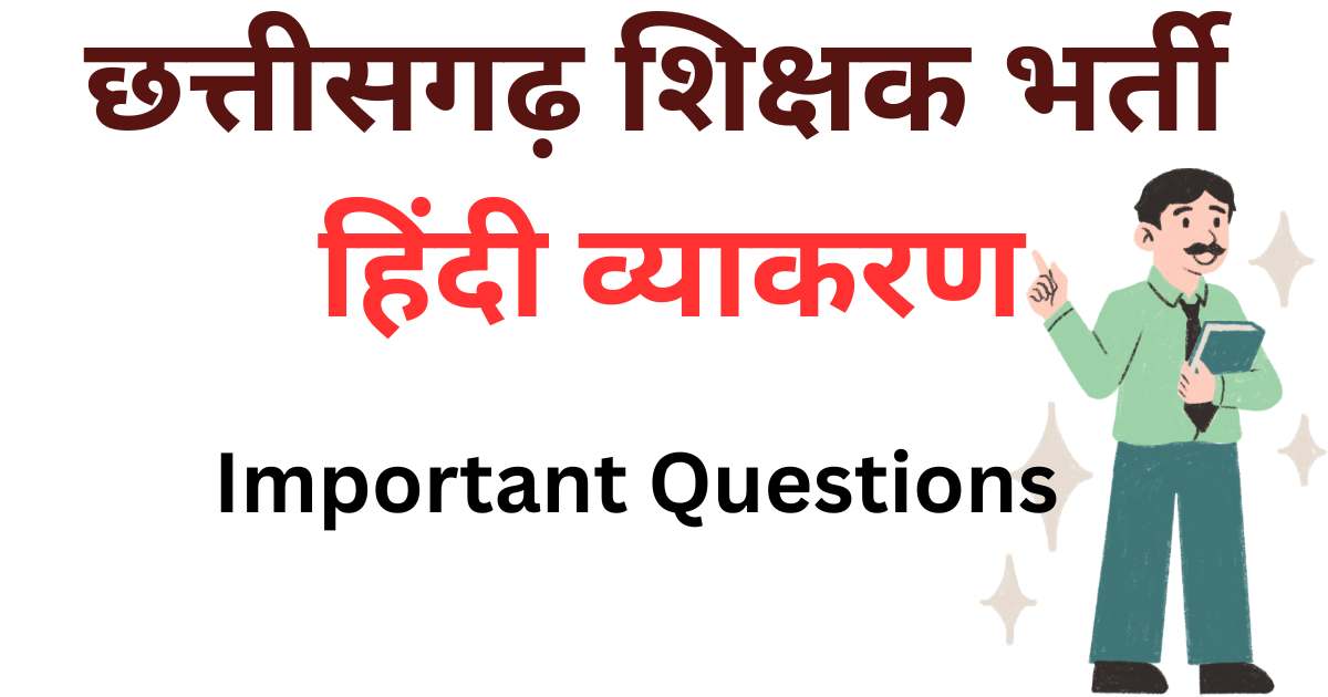 CG Teacher Hindi Vyakaran Gk Questions