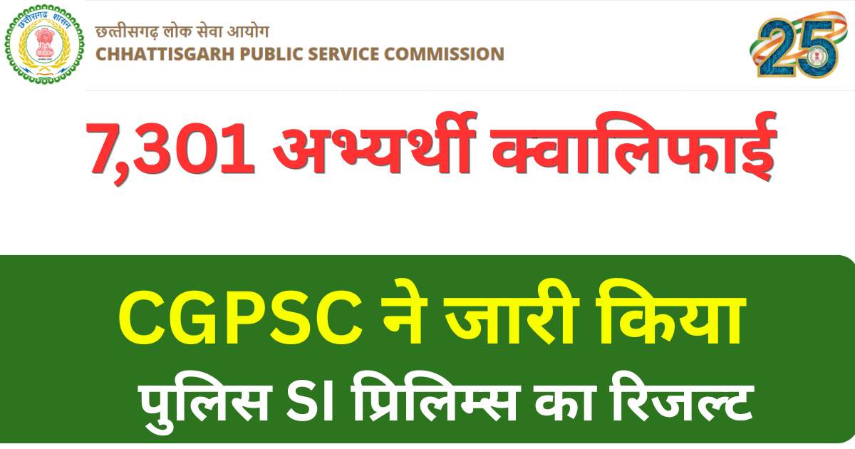 CG Police SI Result 2026
