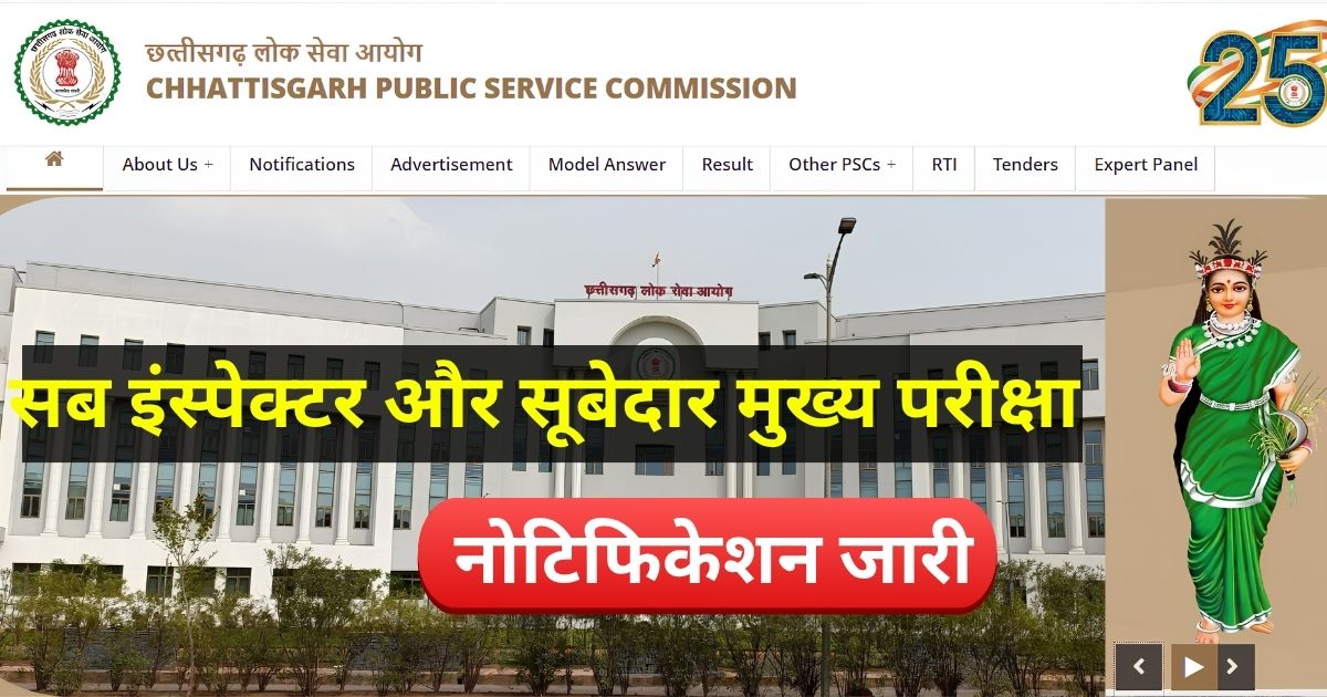 CGPSC SI Mains Exam Notification 2026