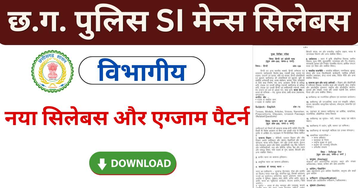 CG Police SI Mains Syllabus 2026
