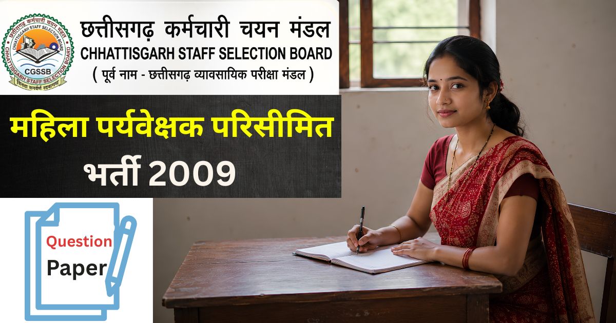 CG Mahila Supervisor Parisimit Question Paper 2009