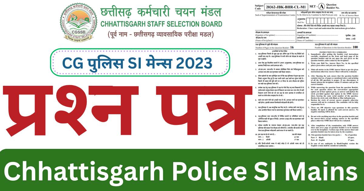 CG SI Mains Question Paper 2023