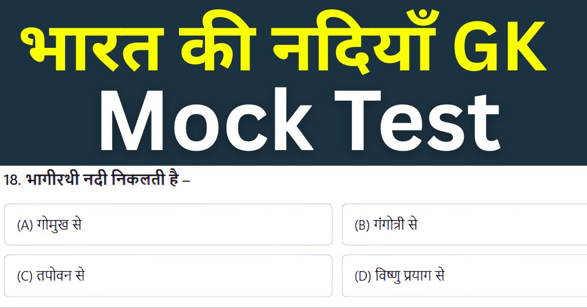 india river gk questions