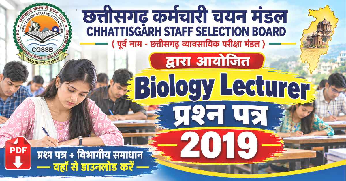 Chhattisgarh Biology Vyakhyata Question Paper 2019 With Answer Key