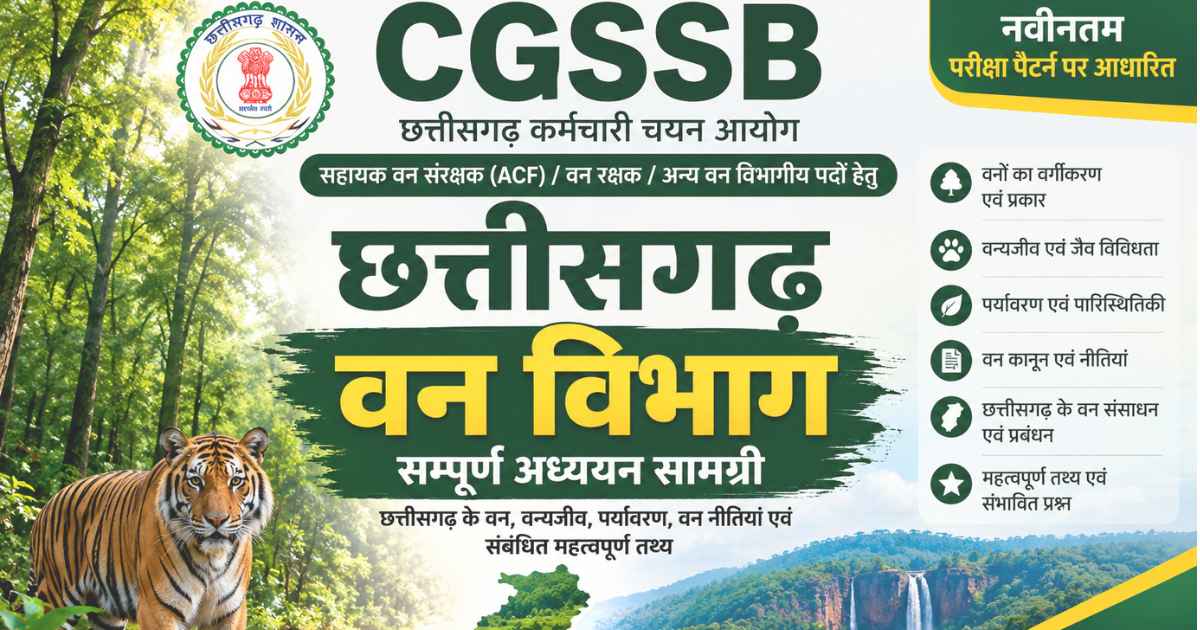 Chhattisgarh Forest GK Question Answer