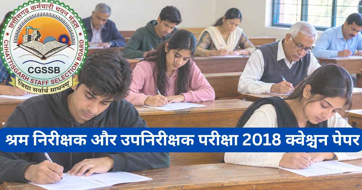 CG Shram Nirikshak Question Paper 2018