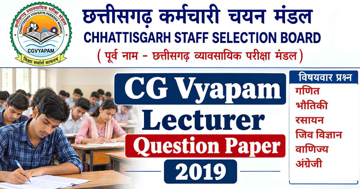 CG Vyakhyata Question Paper 2019 pdf
