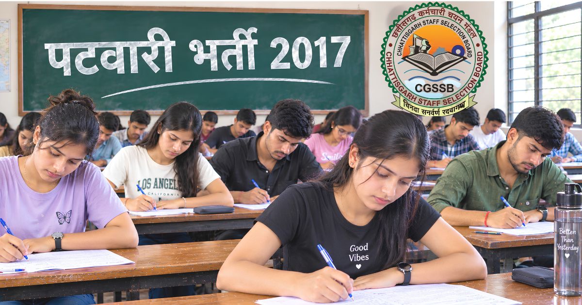 CG Patwari Question Paper 2017 Previous Year Question Papers
