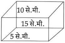 प्रश्न 53 की आकृति