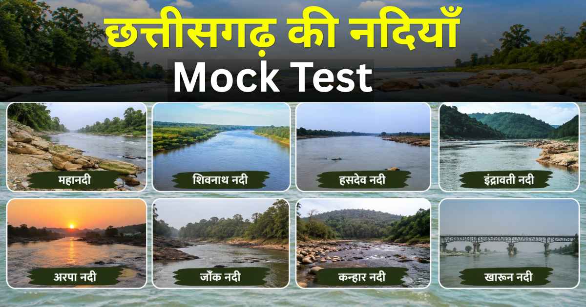 chhattisgarh nadiya gk questions