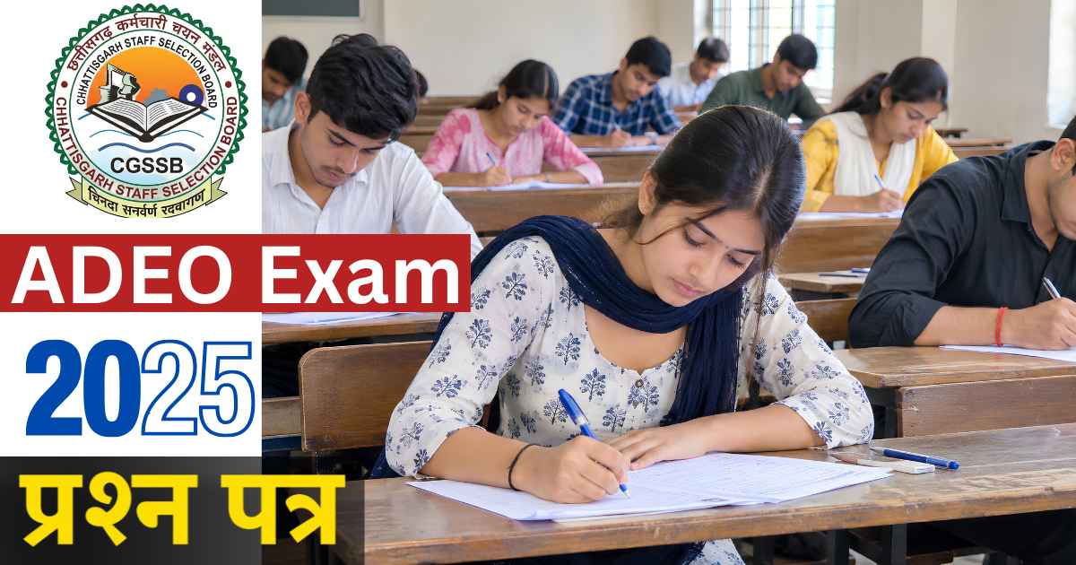 CG ADEO Question Paper 2025 PDF