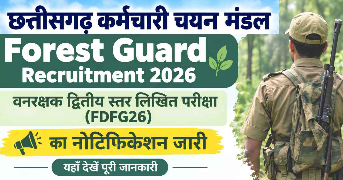 CG Forest Guard Recruitment 2026