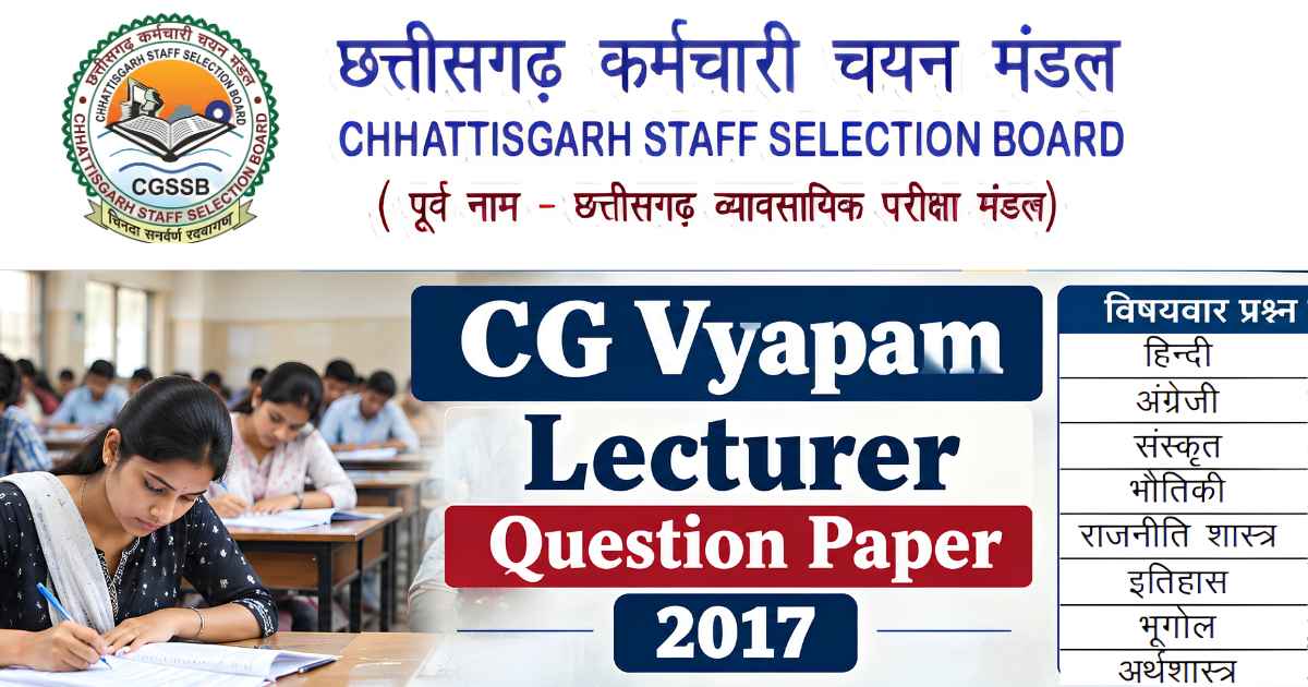 CG Vyakhyata Previous Year Paper