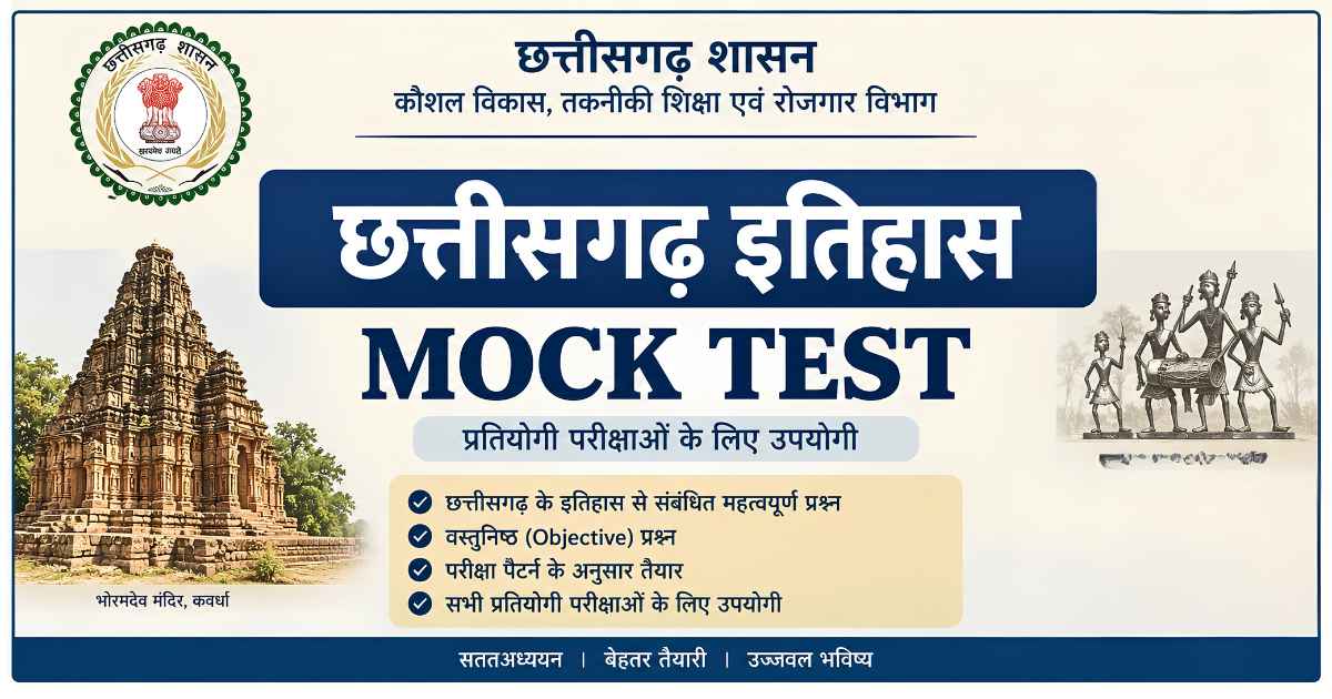 Chhattisgarh History GK Test