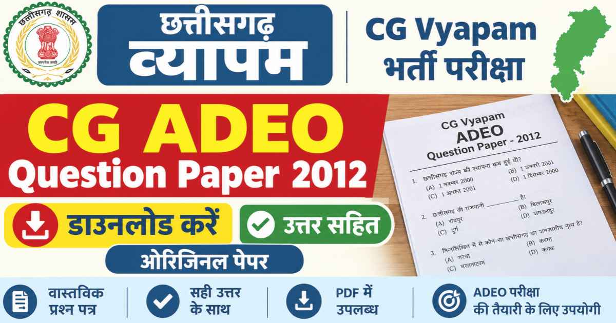 CG ADEO Question Paper 2012 PDF Download