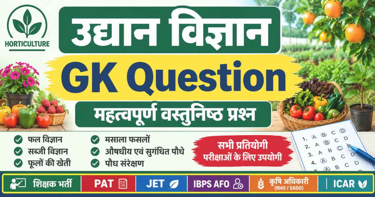 horticulture gk questions