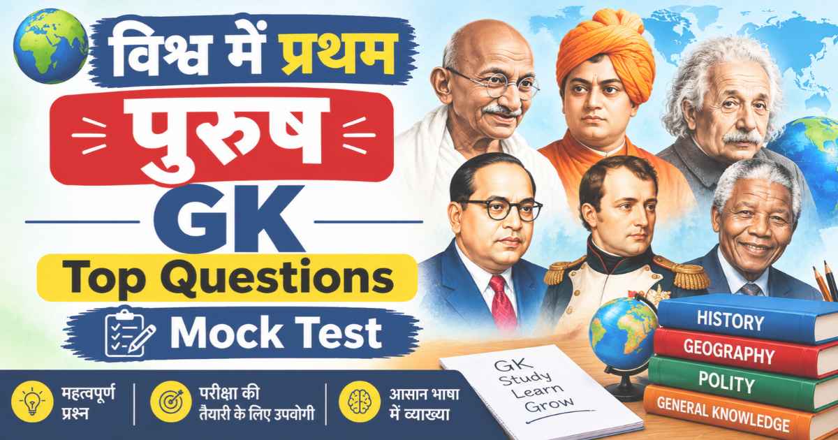 First Man in the World GK question